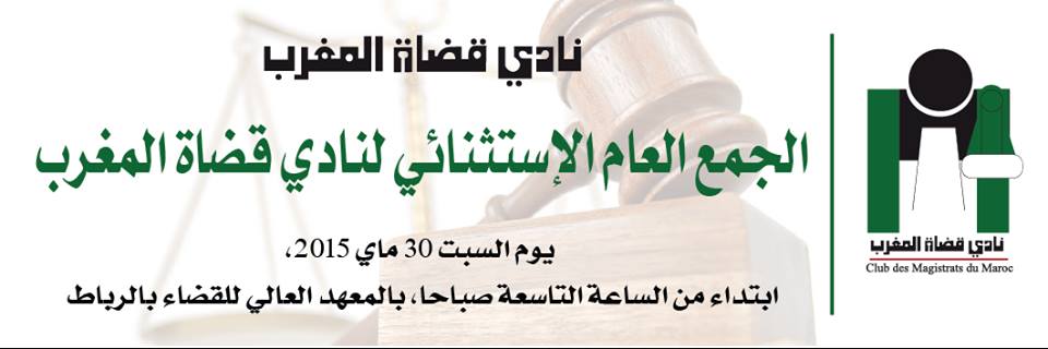 الجمع العام1
