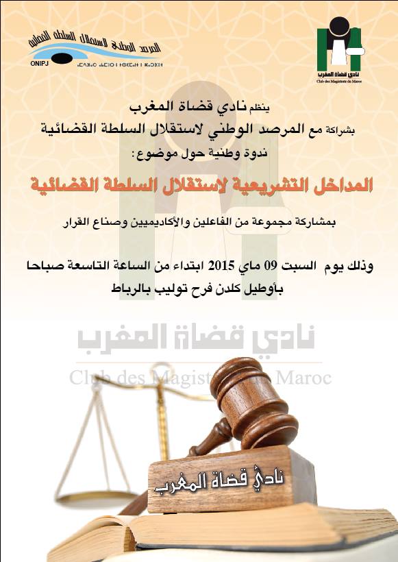 مايو 2015