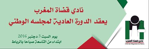 المجلس الوطني