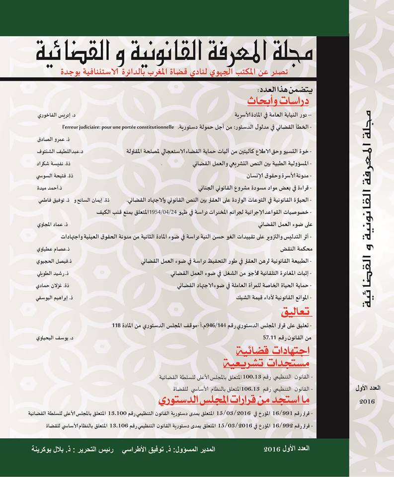 وجدة 1