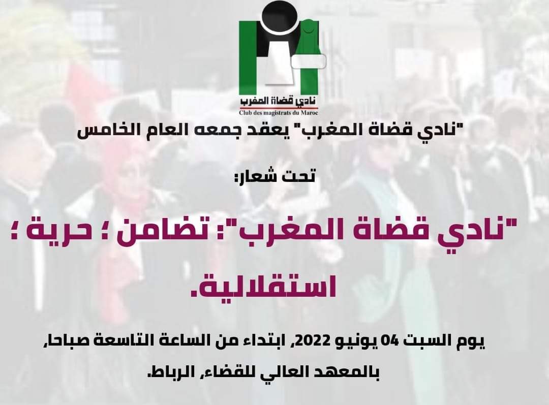 مايو 2022