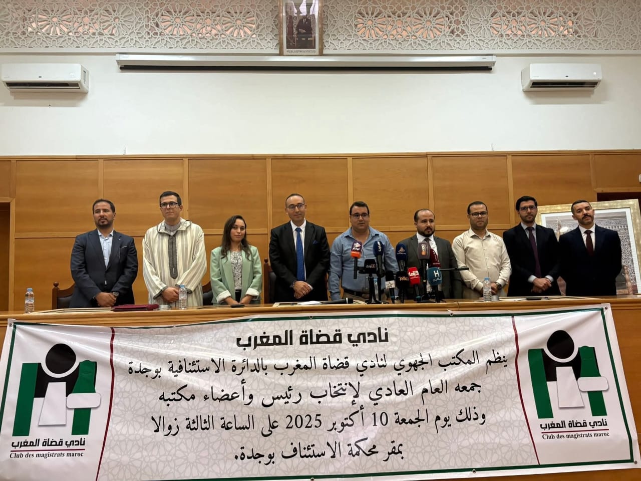 المكتب الجهوي لنادي قضاة المغرب.