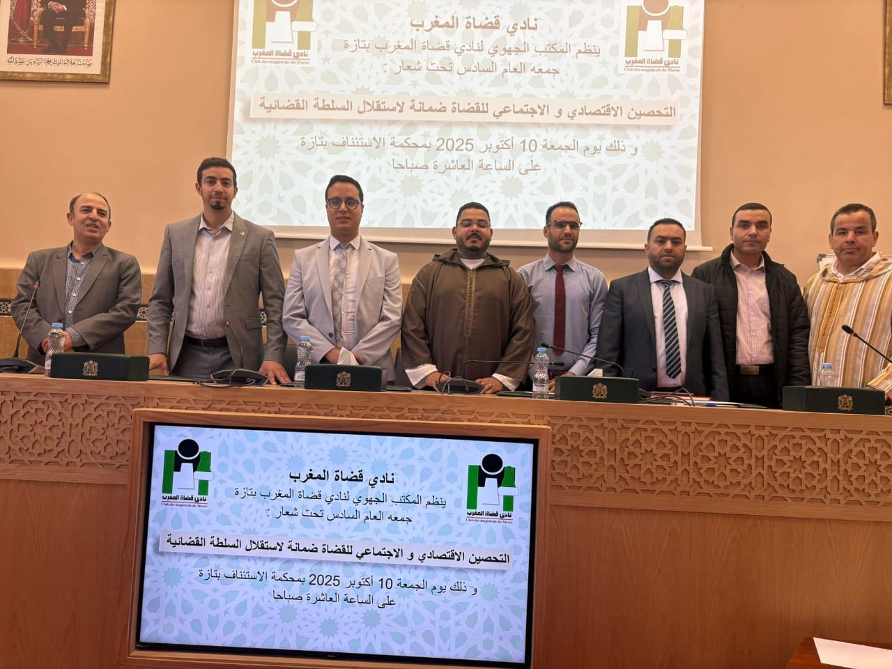 المكتب الجهوي لنادي قضاة المغرب. 1 1