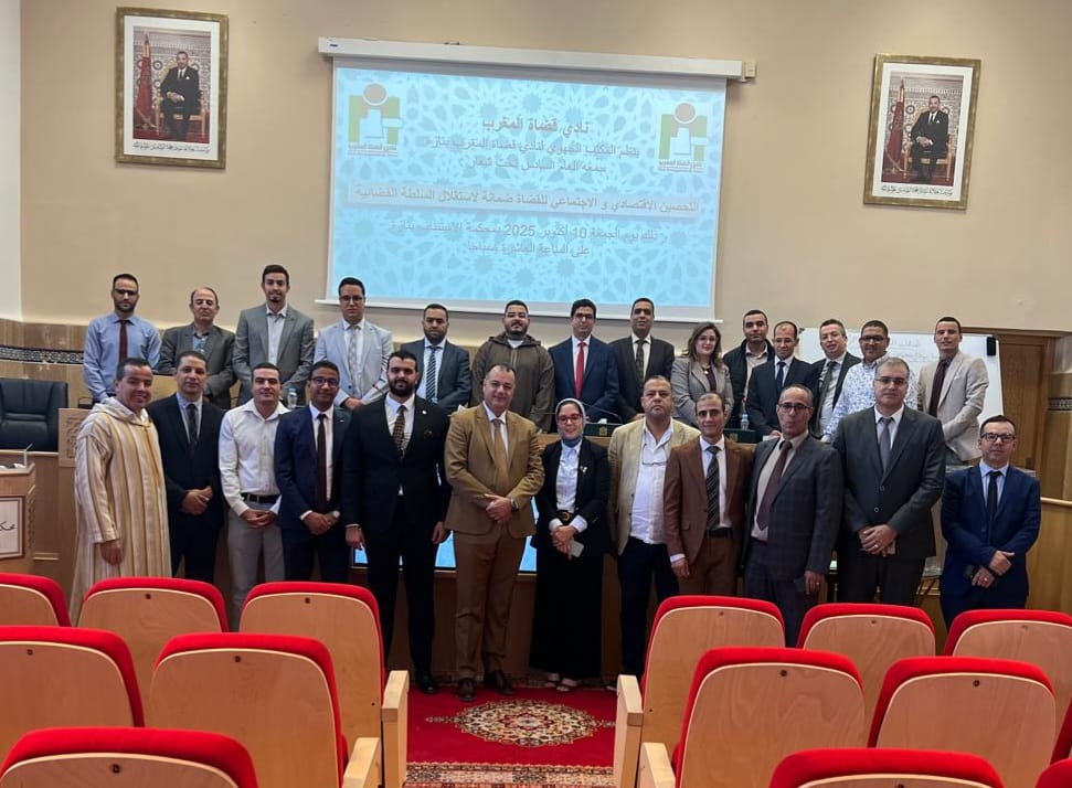 المكتب الجهوي لنادي قضاة المغرب