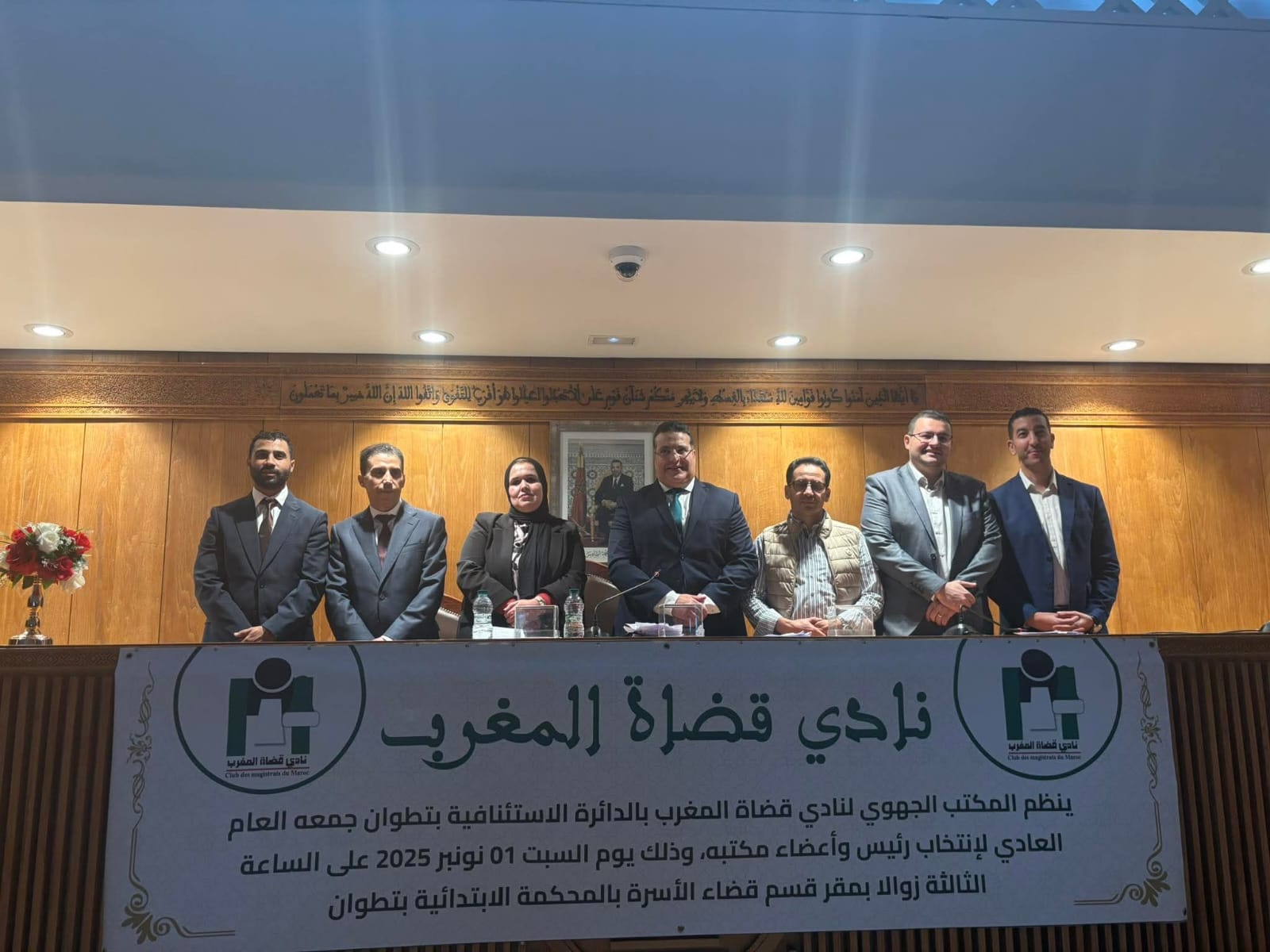 نادي قضاة المغرب بتطوان
