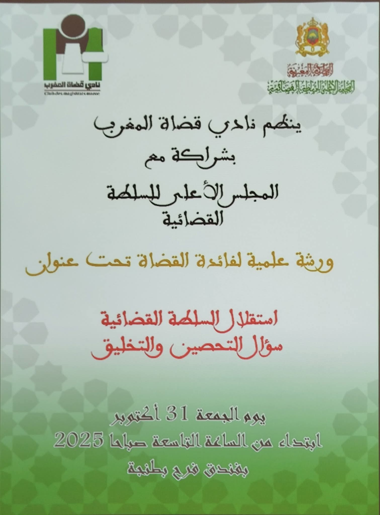 WhatsApp Image 2025 11 02 at 00.41.13