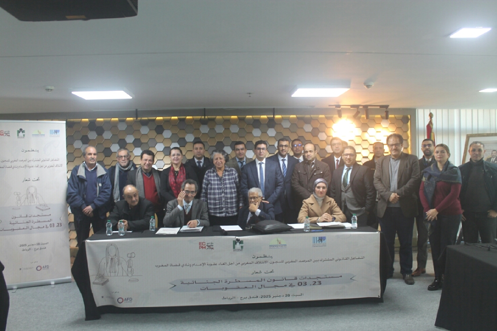 مستجدات قانون المسطرة الجنائية 65