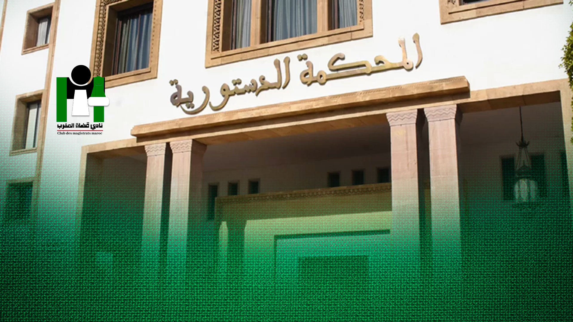 cour constitutionnelle maroc